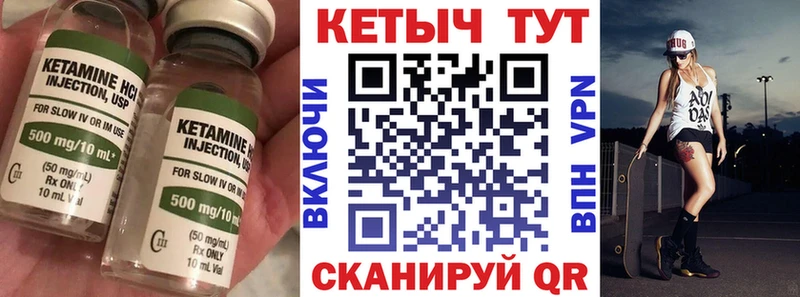 Кетамин ketamine магазин Киров