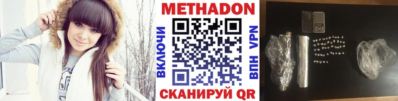 МЕТАДОН белоснежный закладка Киров